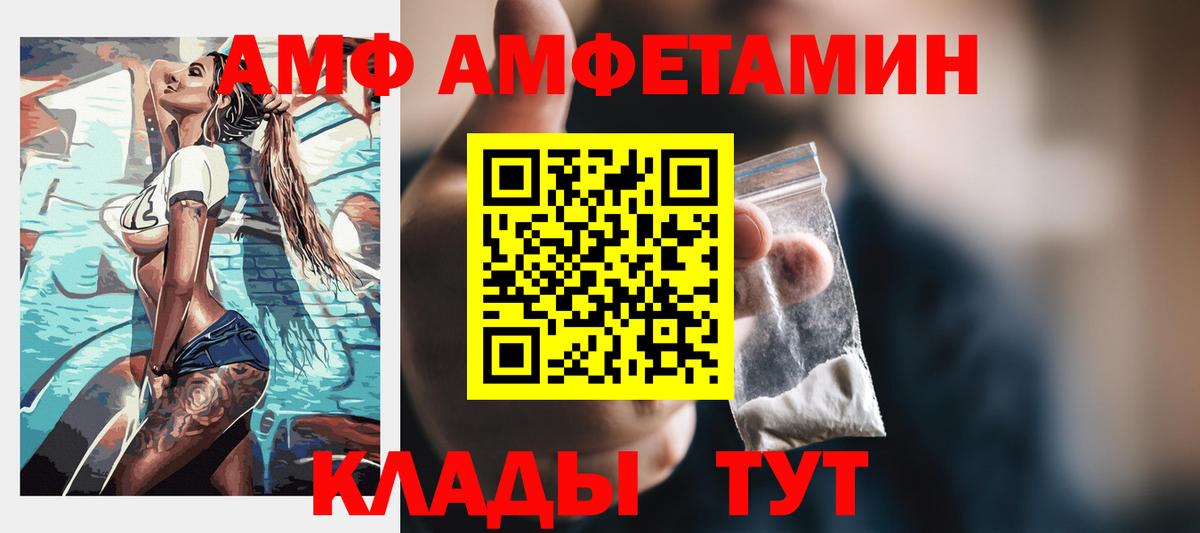 Сочи  Амфетамин VHQ  АМФ  Вход с VPN 