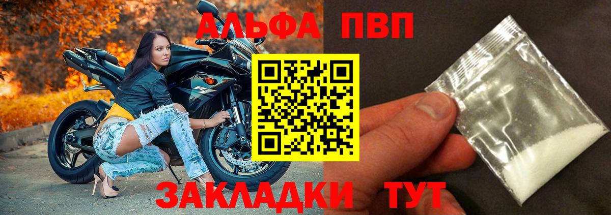 APVP VHQ  где можно купить наркотик  Сочи  Вход с VPN 