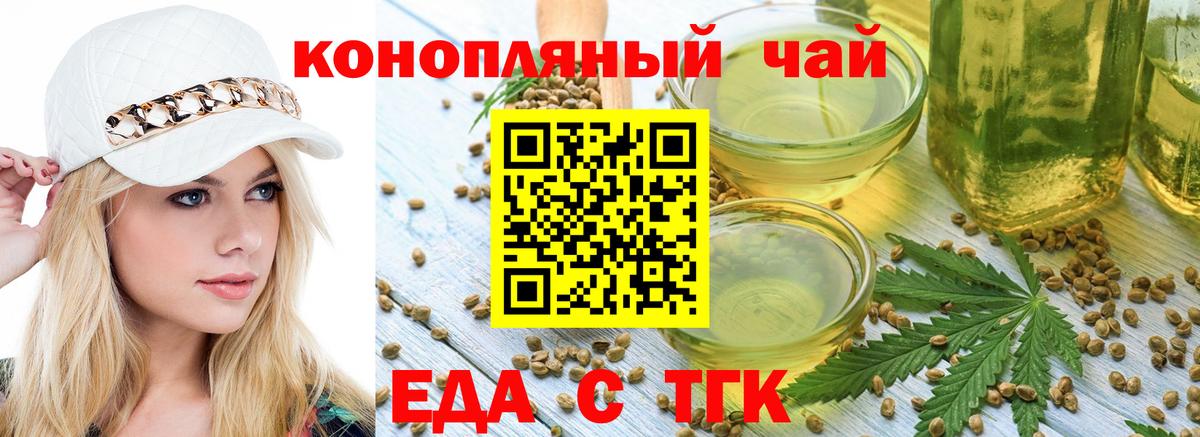 Сочи  Cannafood марихуана  Вход с VPN 