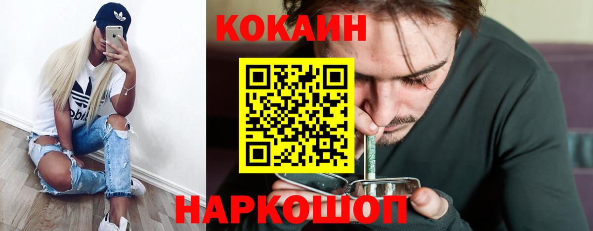 Сочи  магазин продажи   Кокаин 97%  Вход с VPN  Cocaine 97%  Cocaine 