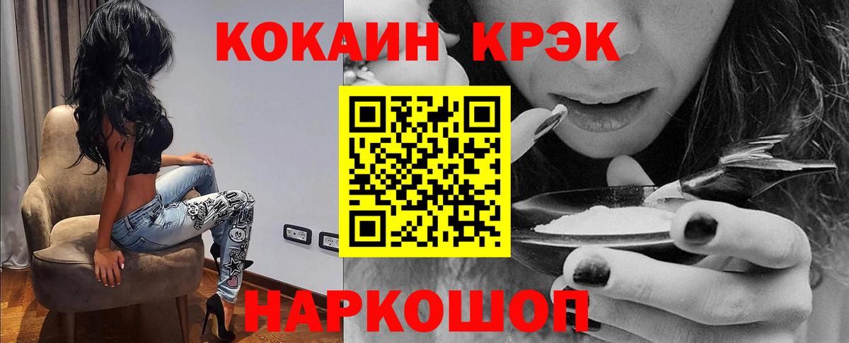 Кокаин Перу Сочи
