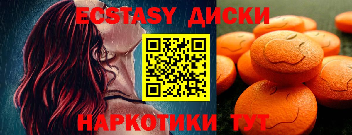это официальный сайт  Экстази Дубай  ЭКСТАЗИ  Вход с VPN  ЭКСТАЗИ 280 MDMA  Сочи 