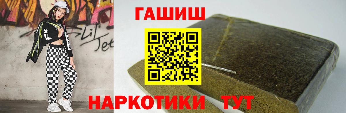 Гашиш гашик  Гашиш гарик  Сочи  Вход с VPN 