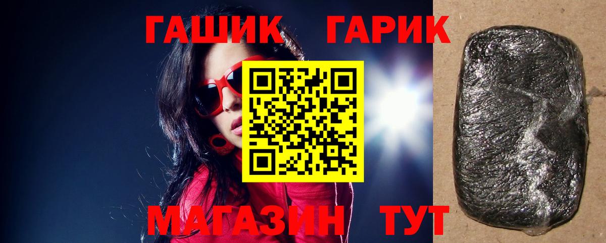Гашиш гарик Сочи