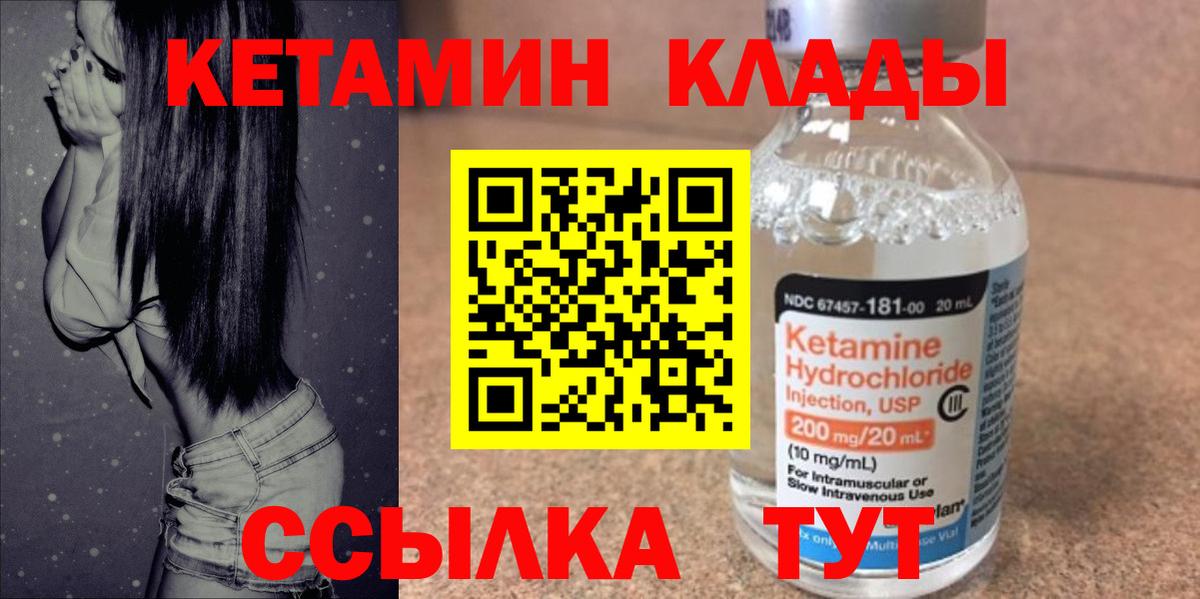 Сочи  КЕТАМИН VHQ  КЕТАМИН ketamine  Вход с VPN 