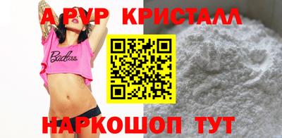 альфа пвп VHQ Будённовск