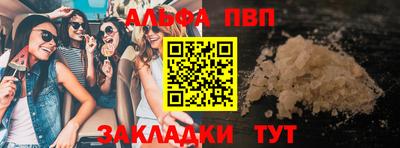 альфа пвп VHQ Будённовск
