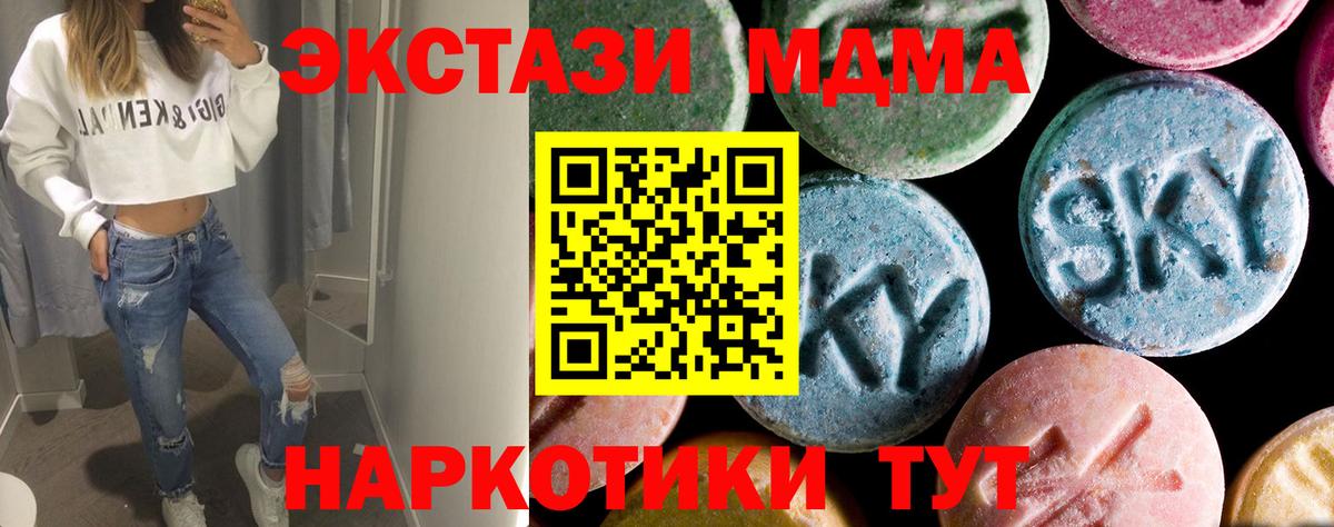 MDMA  МДМА молли  MDMA crystal  Вход с VPN  Сочи 