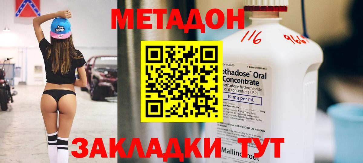Сочи  shop телеграм  Вход с VPN  МЕТАДОН methadone  Метадон кристалл 