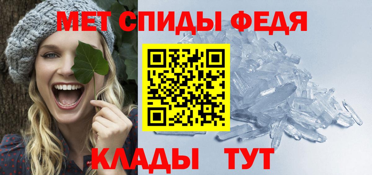 МЕТАМФЕТАМИН мет Сочи