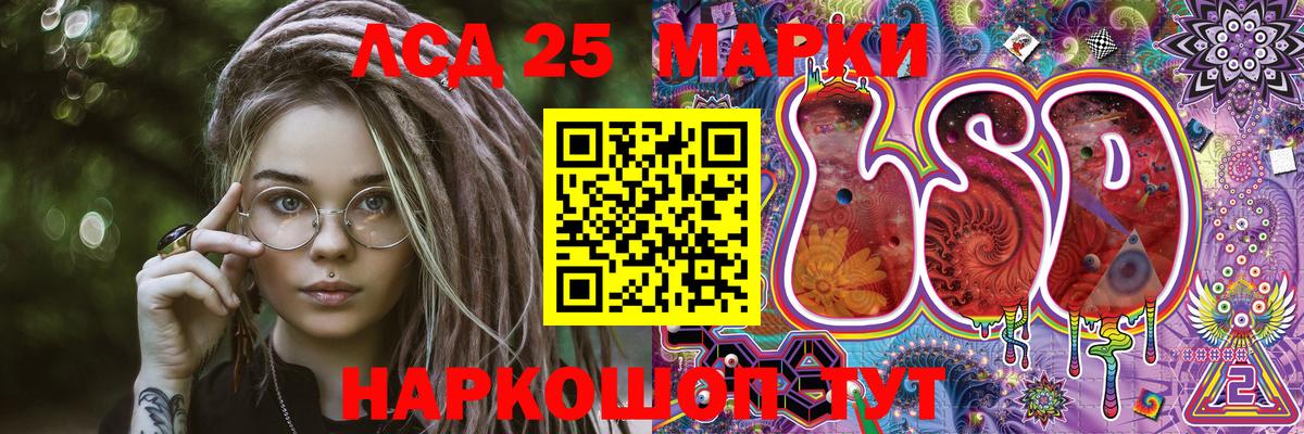 Марки 25I-NBOMe 1,5мг Сочи