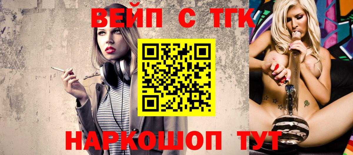 Сочи  hydra вход  Вход с VPN  Дистиллят ТГК концентрат 