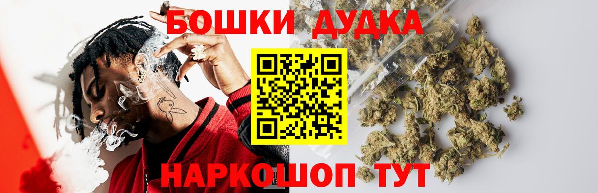 Бошки марихуана VHQ  Бошки Шишки гибрид  Бошки Шишки AK-47  Вход с VPN  Сочи 